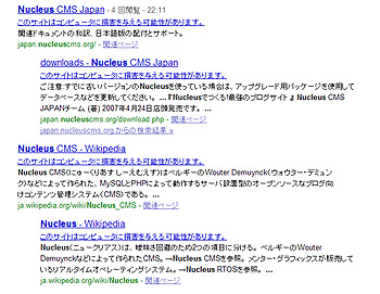 Googleの検索結果（2009/01/31）