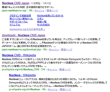 Googleの検索結果（2009/02/01）