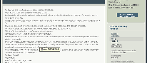 Firefoxの英語翻訳ヒント