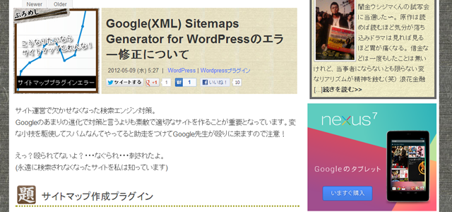 xml sitemap generator for wordpress エラー slimniyaseru