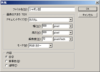 [図] 新規作成