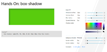 シャドウを内側にしてみる - box-shadowを目で見て学べるHands On: box-shadowがよかった