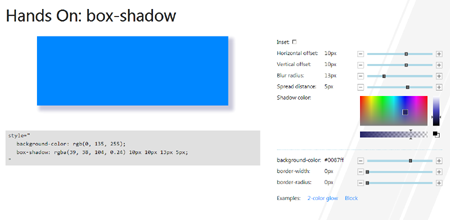 色を変更 - box-shadowを目で見て学べるHands On: box-shadowがよかった