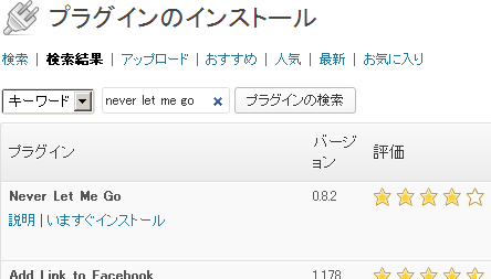 Never Let Me Goの検索 - 退会機能を「Never Let Me Go」を使ってプロフィール編集ページに設置する