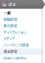 Never Let Me Goの導入後 - Never Let Me Goの検索 - 退会機能を「Never Let Me Go」を使ってプロフィール編集ページに設置する