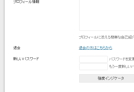 プロフィール編集ページに表示する - 退会機能を「Never Let Me Go」を使ってプロフィール編集ページに設置する