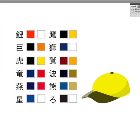 色を決める - 日本のプロ野球チームのキャップアイコン作ってる（1日目）