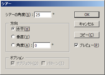 文字を歪ませる1 - 日本のプロ野球チームのキャップアイコン作ってる（2日目）