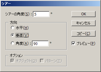 文字を歪ませる2 - 日本のプロ野球チームのキャップアイコン作ってる（2日目）