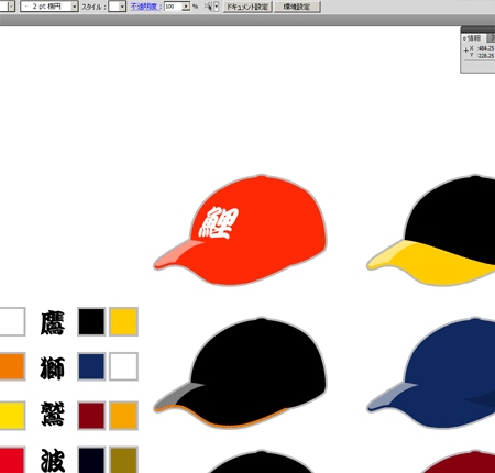 文字の色を調整する - 日本のプロ野球チームのキャップアイコン作ってる（2日目）