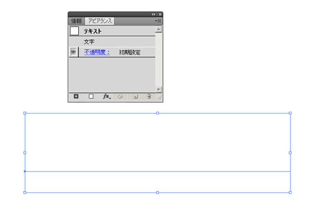 塗りを削除 - 落書きっぽいテキストの作り方