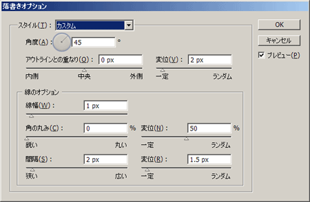 落書き効果 - 落書きっぽいテキストの作り方