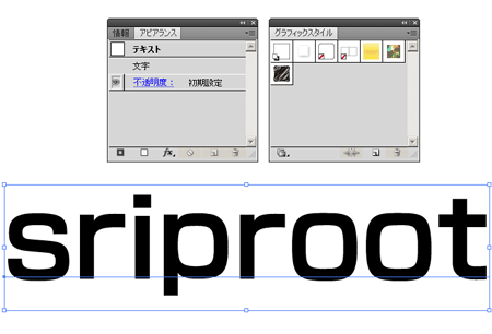 別の文字 - 落書きっぽいテキストの作り方