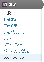 Login LockDownの設定 - ログインエラーがよくおこるのでLogin LockDownを入れてみたけど…