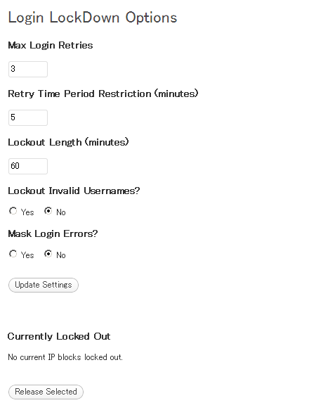 Login LockDownの設定画面 - ログインエラーがよくおこるのでLogin LockDownを入れてみたけど…