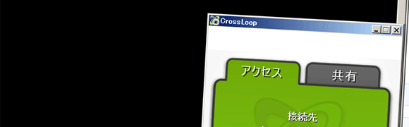 ClossLoopを使ってお客さんの画面を共有してメールアドレス設定してみた