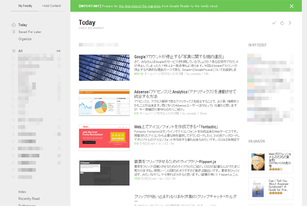 Feedlyインストール完了 - GoogleリーダーからFeedlyに乗り換えたので、その方法と感想