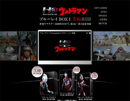 Blu-rayBOX（円谷プロダクション） - 7月10日はウルトラマンの日