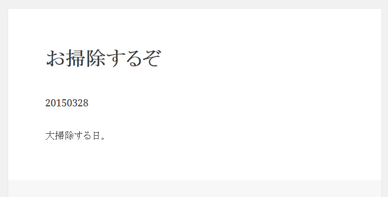 初期表示 - 『Advanced Custom Fields』のデイトピッカーから曜日を割り出す